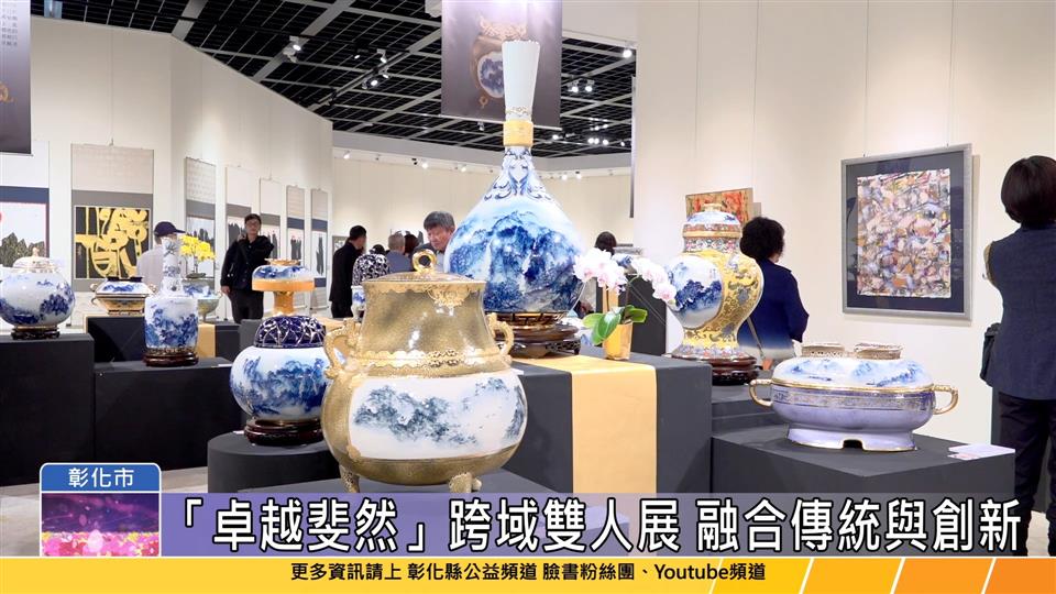 114-03-15 卓越斐然 卓麗秋、梁永斐雙人創作饗宴